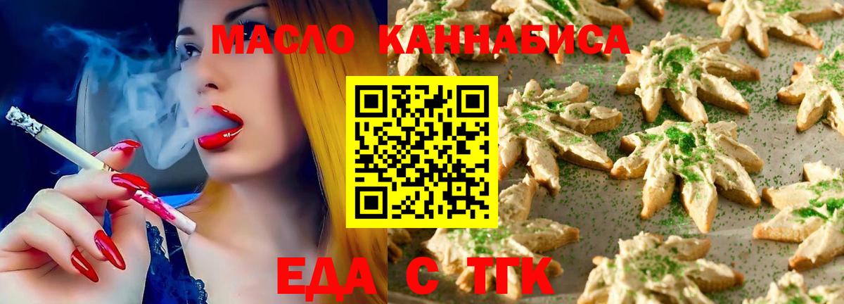 Еда ТГК марихуана  Вход с VPN  Кузнецк 