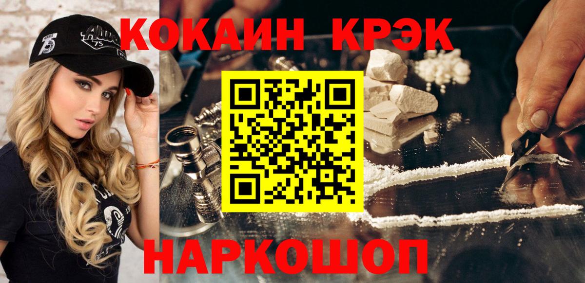 Кузнецк  Кокаин 99%  Вход с VPN  КОКАИН Боливия 