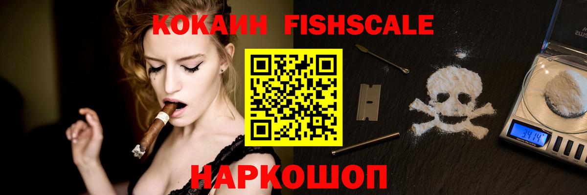 Кокаин 97% Кузнецк