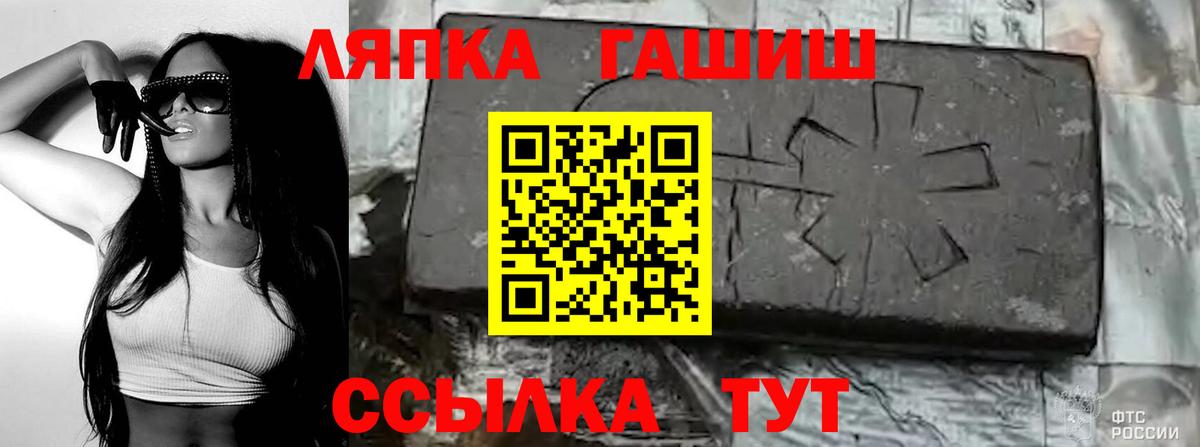 Кузнецк  ГАШ Cannabis  Вход с VPN  Гашиш Ice-O-Lator 