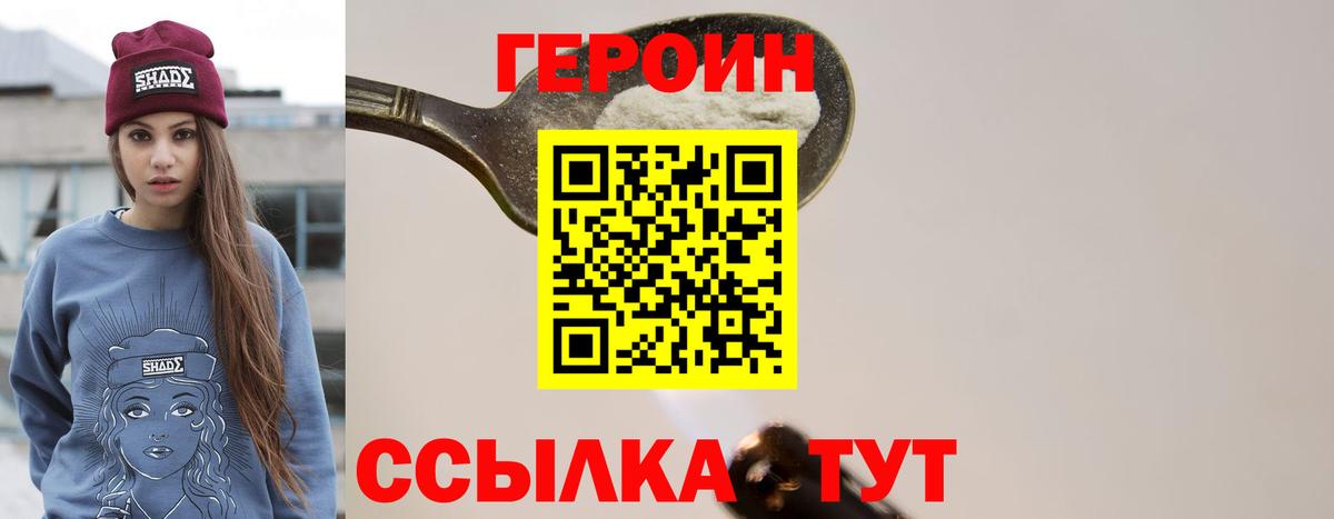 Героин Афган Кузнецк
