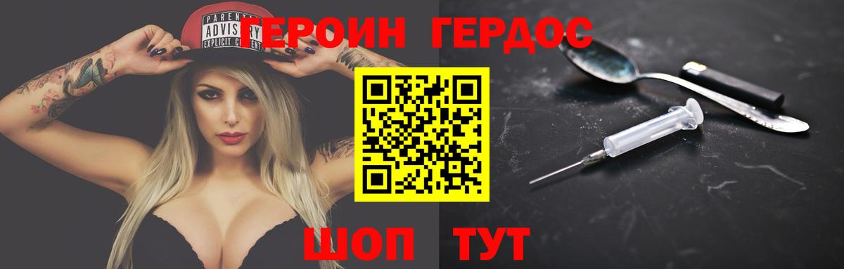 Кузнецк  Героин  Вход с VPN  ГЕРОИН белый 
