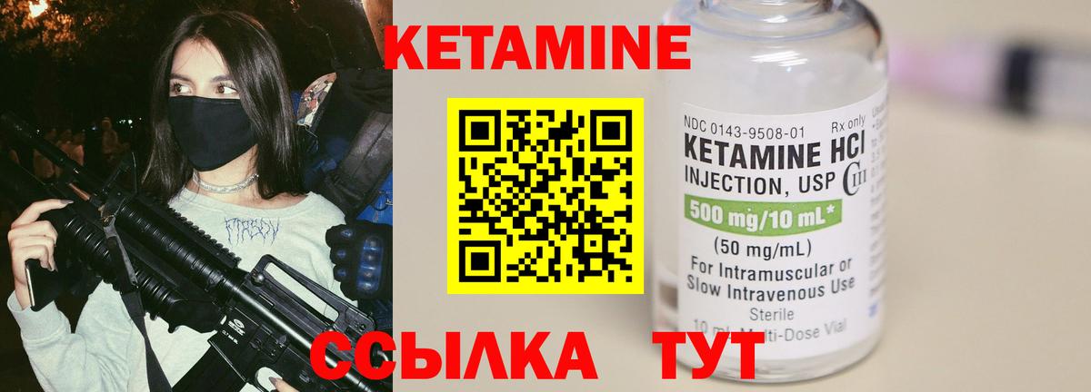 КЕТАМИН ketamine  КЕТАМИН ketamine  Вход с VPN  Кузнецк 