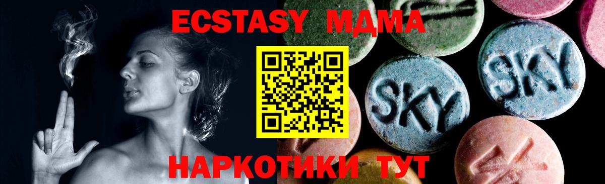 МДМА молли  MDMA кристаллы  Вход с VPN  Кузнецк 