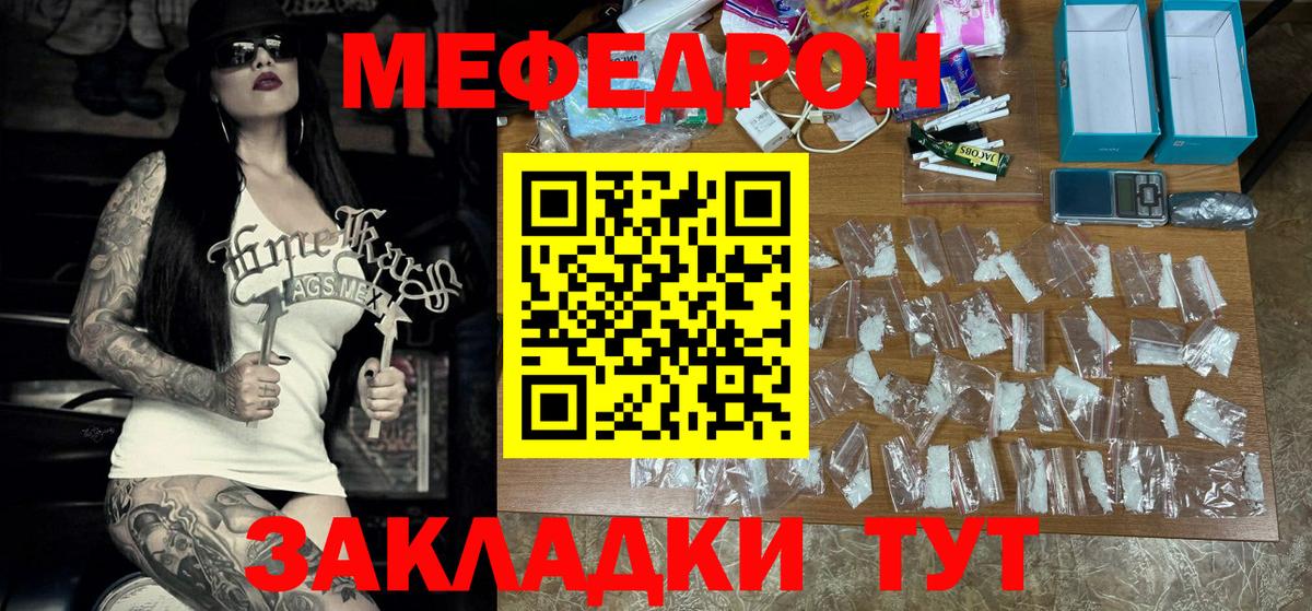МЕФ мука Кузнецк