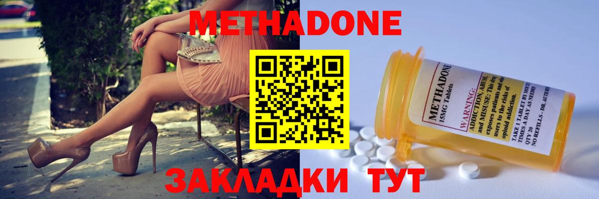 Кузнецк  МЕТАДОН VHQ  МЕТАДОН VHQ  Вход с VPN 