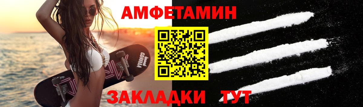 Кузнецк  МЕТАМФЕТАМИН пудра  Вход с VPN 