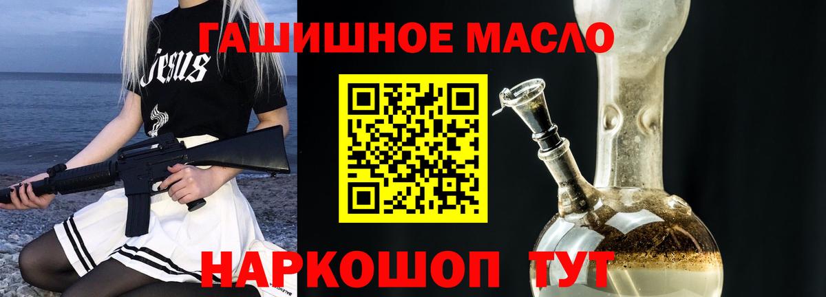 Дистиллят ТГК гашишное масло  Дистиллят ТГК вейп с тгк  Кузнецк  Вход с VPN 