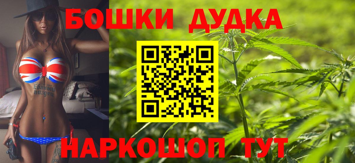 Бошки марихуана гибрид Кузнецк